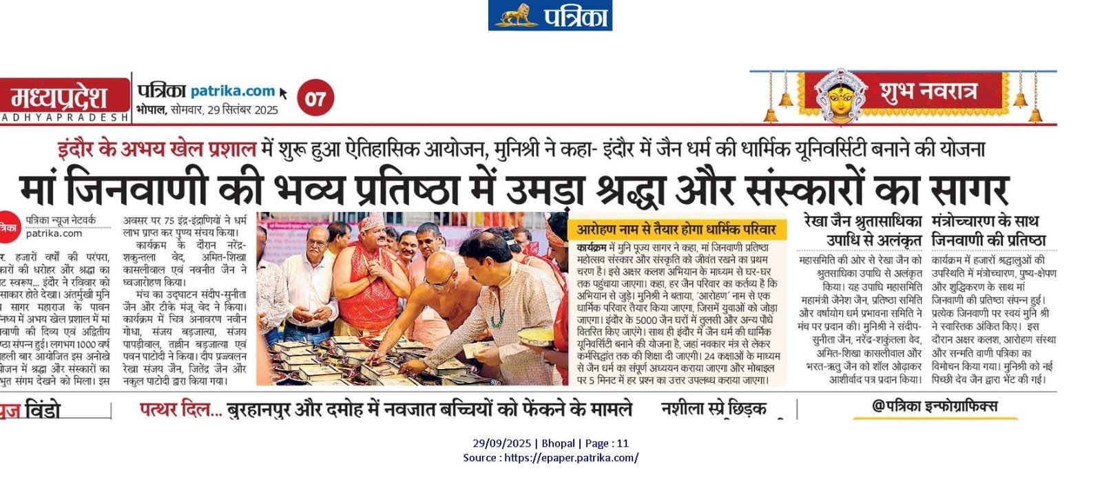 इंदौर में ‘आरोहण’ परिवार की घोषणा